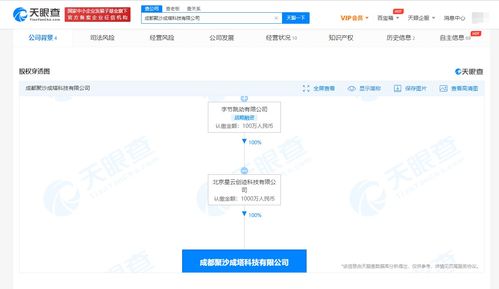 字節(jié)在成都成立全資持股互聯(lián)網(wǎng)信息服務(wù)公司，深化區(qū)域布局