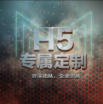 沈陽秒度科技 H5定制開發，以創新數字廣告設計助力品牌吸粉與推廣