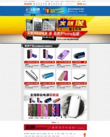 數碼電器素材免費下載指南 為數字廣告設計注入科技感