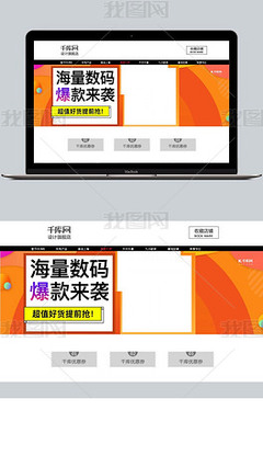 平板輪播電商設(shè)計(jì)圖片素材-平板輪播電商設(shè)計(jì)設(shè)計(jì)模板下載
