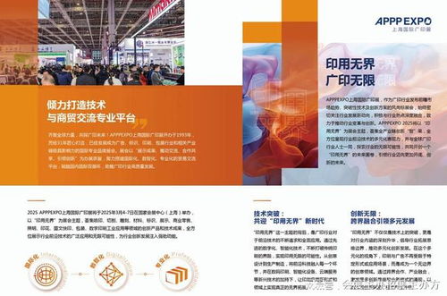 未來已來 2025上海廣印展全面透視數(shù)字廣告與印花新趨勢